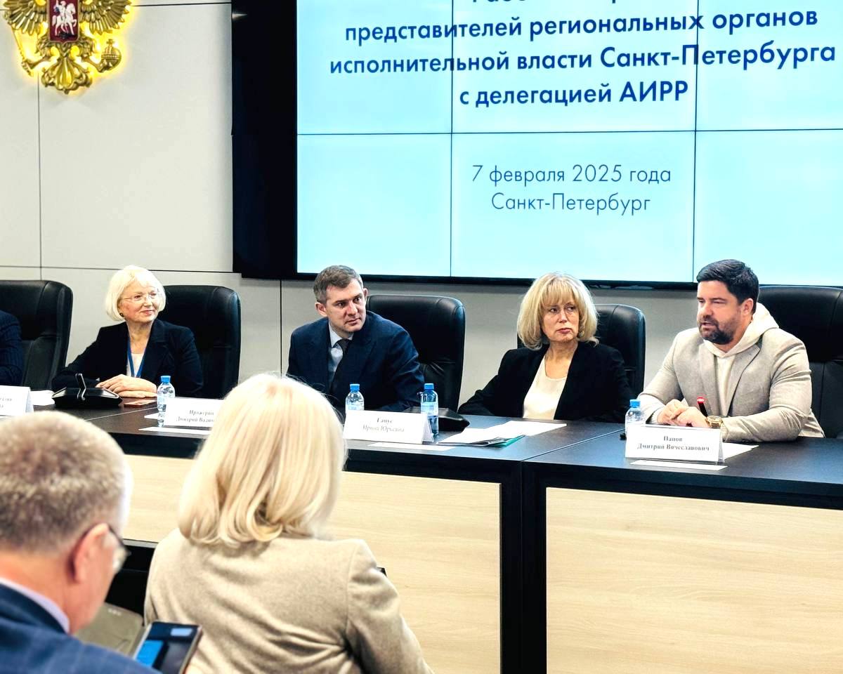 Состоялась рабочая встреча представителей органов исполнительной власти Санкт-Петербурга с делегацией Ассоциации инновационных регионов России.